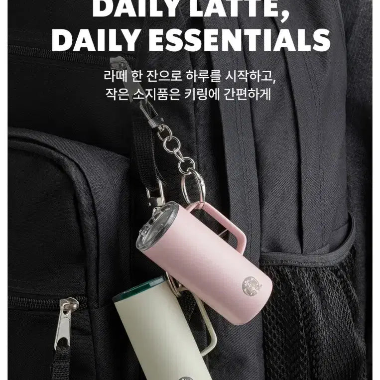 [BUNJANG] Starbucks Miniature Tumbler Keyring (Various Colors) / 스타벅스 미니어처 텀블러 키링 (버터옐로우/다크그레이/핑크)미개봉
