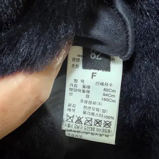 [BUNJANG] LANVIN Navy Wool Mustang Coat / LANVIN 랑방 네이비 양모무스탕코트