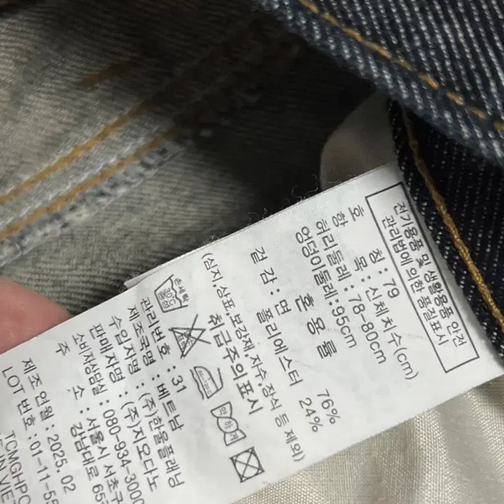 [BUNJANG] GIORDANO Denim Pants / GIORDANO 데님 바지