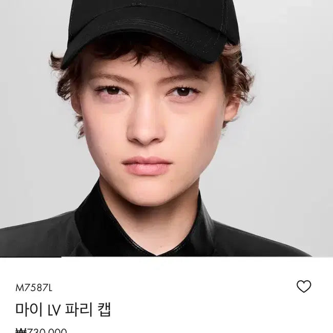 [BUNJANG] Louis Vuitton My LV Paris Cap / 루이비통 마이 LV파리 볼캡(새상품급)