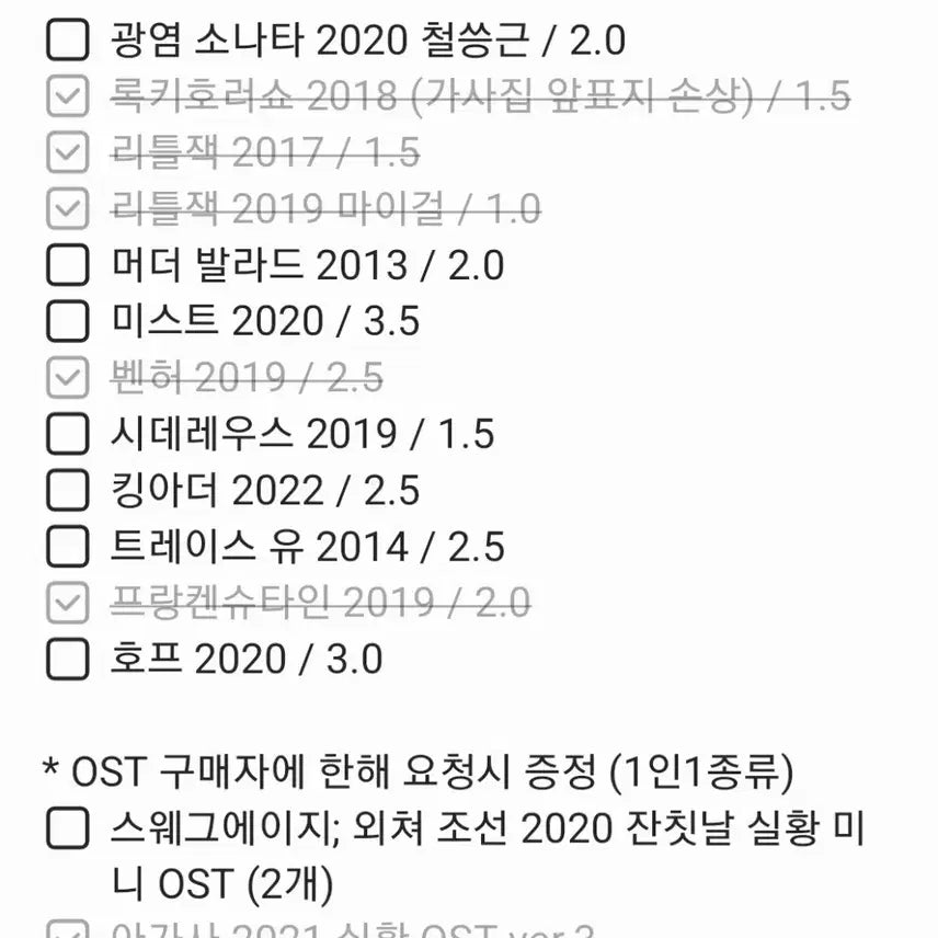 [BUNJANG] Various Musical OST Albums / 뮤지컬 OST 앨범 정가 이하 판매