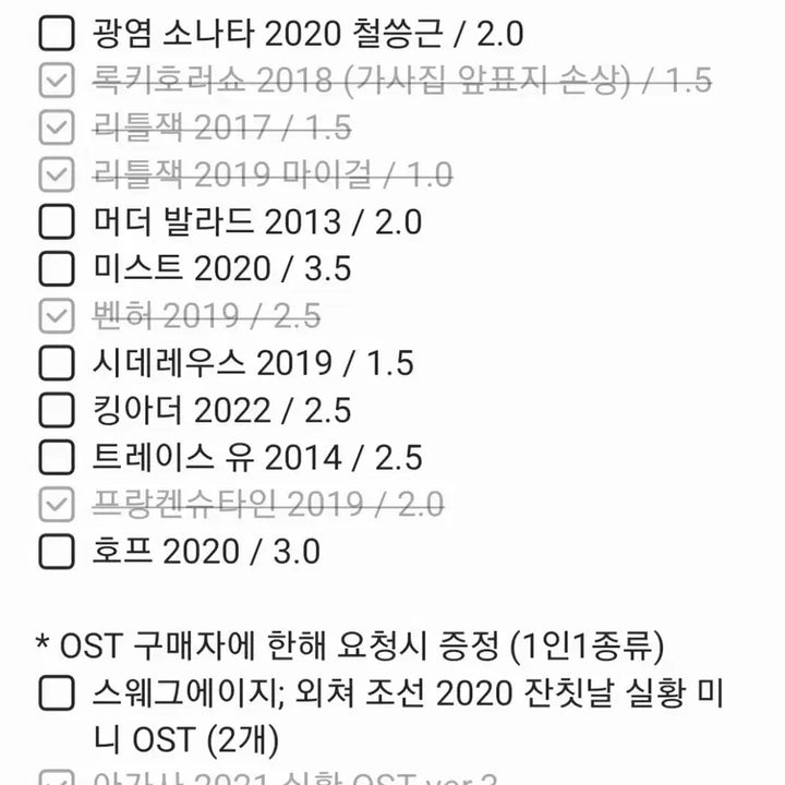 [BUNJANG] Various Musical OST Albums / 뮤지컬 OST 앨범 정가 이하 판매