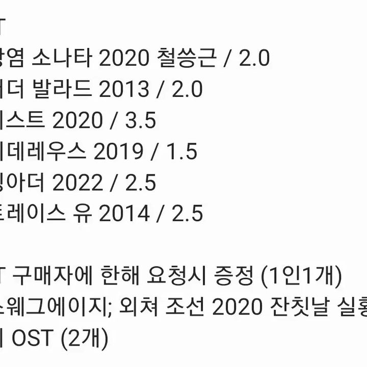 [BUNJANG] Various Musical OST Albums / 뮤지컬 OST 앨범 정가 이하 판매