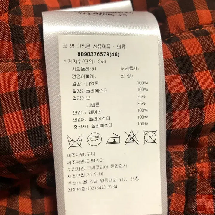 [BUNJANG] Gucci Worldwide Patch Hooded Padded Jumper / 정품 구찌 Worldwide 패치 후드 패딩 점퍼