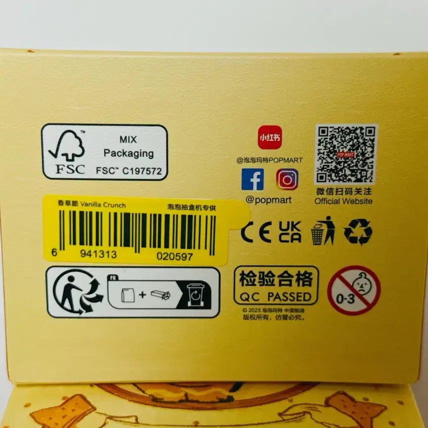 [BUNJANG] Little Star Vanilla Crunch Cookies - Sealed / 작은별 구움과자 바닐라크런치 단순개봉