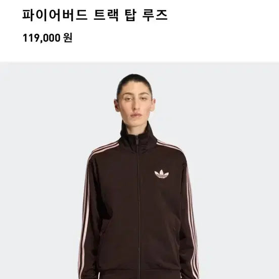 [SOLD OUT] 아디다스 파이어버드 트랙탑 루즈 A/M