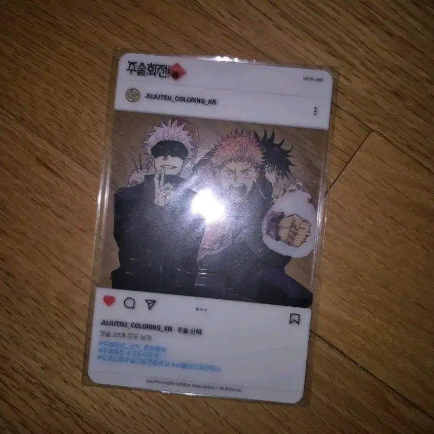 [SOLD OUT] 주술회전 컬러링 컬러북 초판 원화 클리어카드 고죠메구미유지노바라