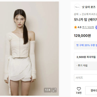 [BUNJANG] Not Your Rose Monica Top M Size / 낫유어로즈 모니카 탑 m사이즈 (교신x)