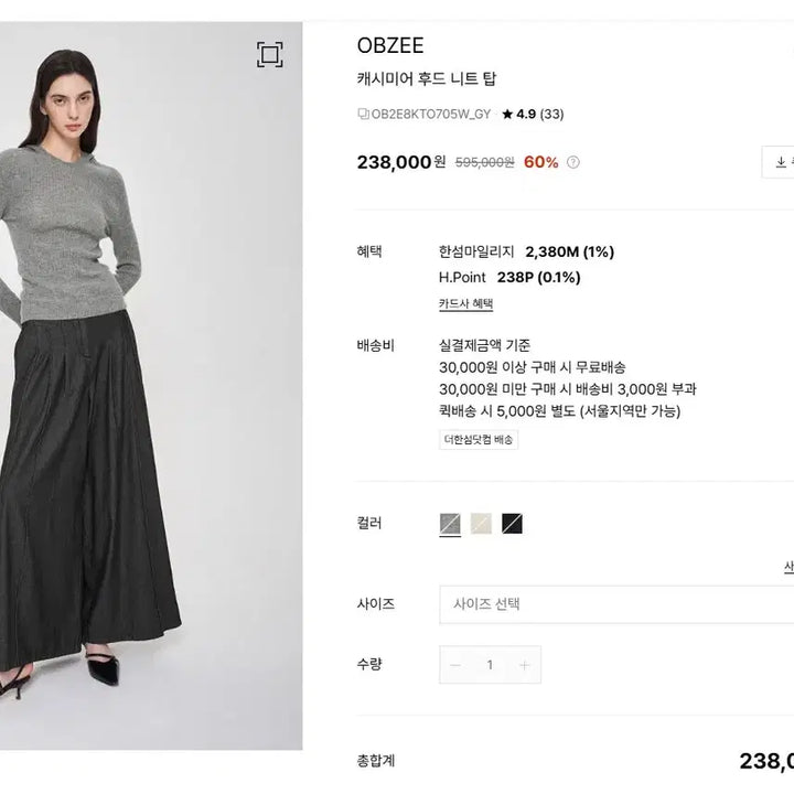 [BUNJANG] Obze Cashmere Hooded Knit Top (Gray) / 한섬 오브제 캐시미어 후드 니트 탑 (그레이) - 미착용 새상품