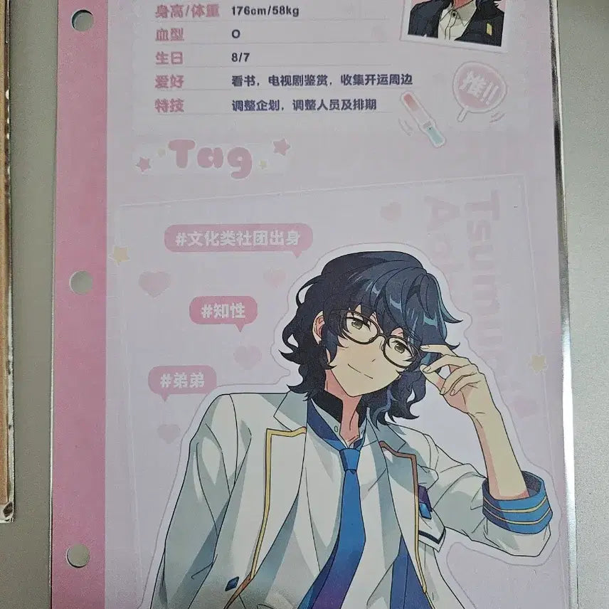 [BUNJANG] Ensemble Stars Aoba Tsumugi Star Concert Goods Bundle Set / 앙스타 츠무기 중스타 트립 굿즈 일괄 판매