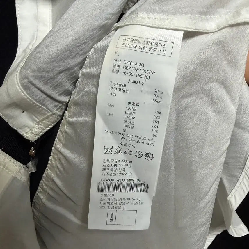 [BUNJANG] Obze Knit Shirt (Black) / 한섬 오브제 니트 셔츠 (블랙) - 미착용 새상품
