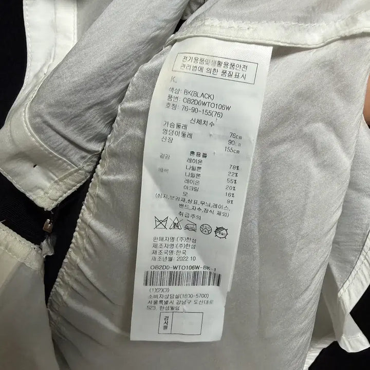 [BUNJANG] Obze Knit Shirt (Black) / 한섬 오브제 니트 셔츠 (블랙) - 미착용 새상품