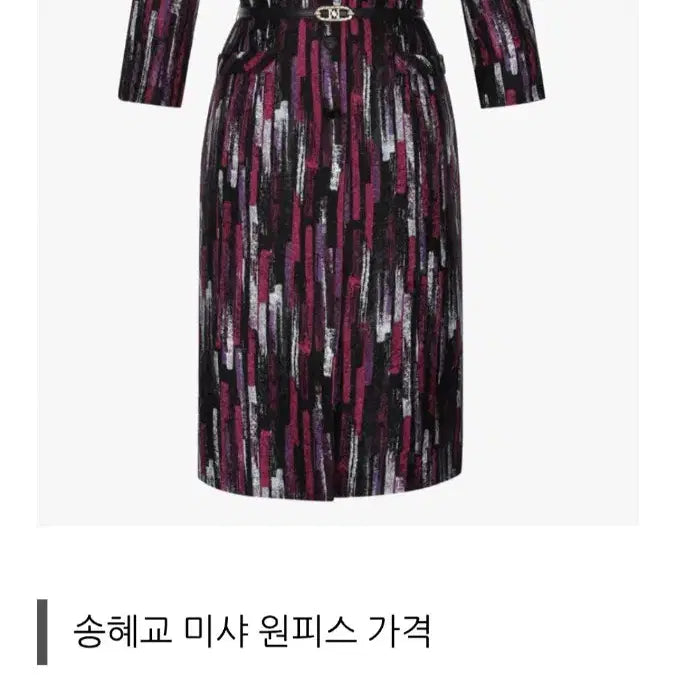 [BUNJANG] Missa Song Hye Kyo&
