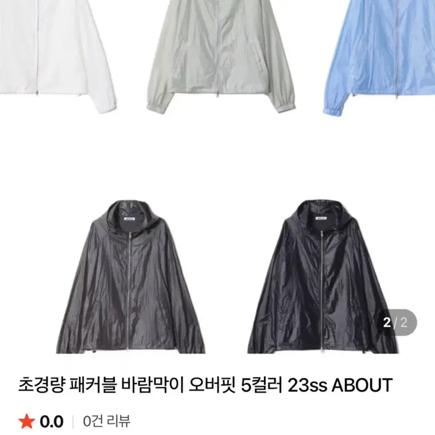 [BUNJANG] ABOUT Ultra-Light Packable Windbreaker Jacket / 어바웃 초경량 패커블 바람막이