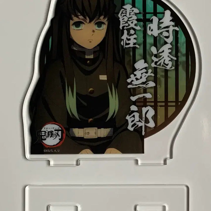 [BUNJANG] Demon Slayer Muichiro Acrylic Stand / 귀멸의 칼날 무한성 주합회의 무이치로 아크릴 스탠드