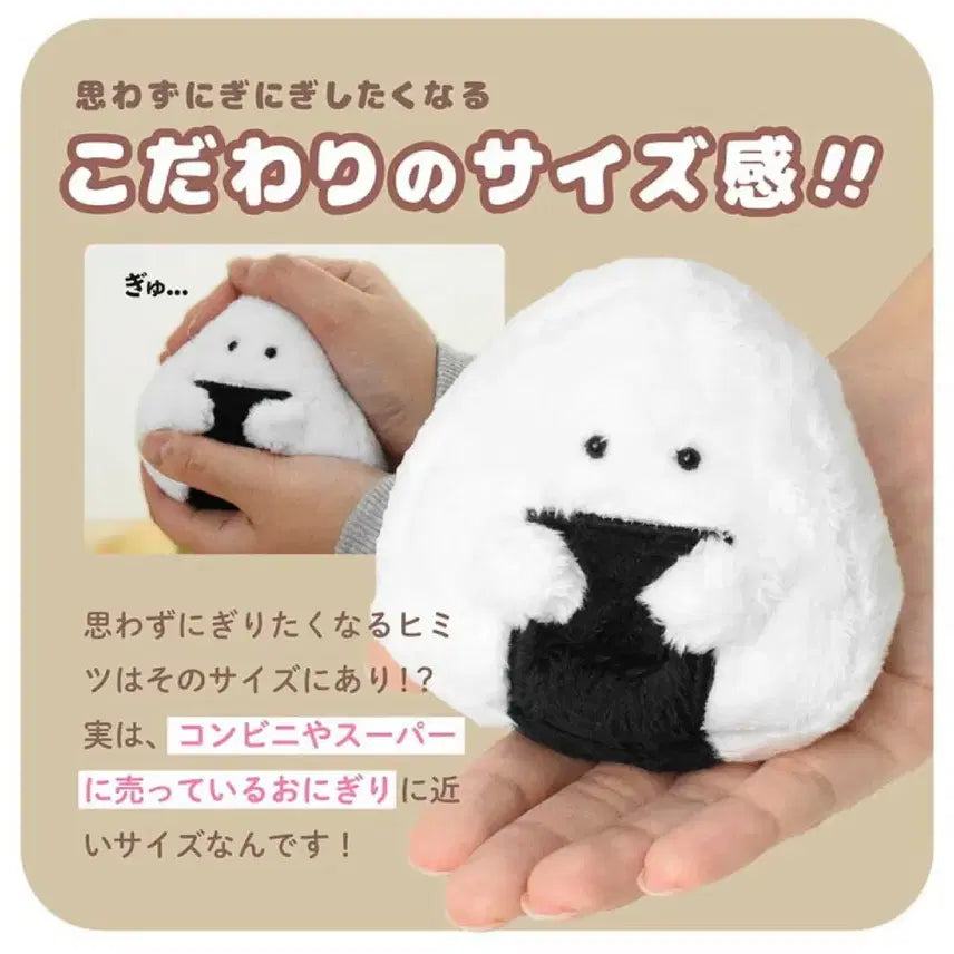 [BUNJANG] Onigiri-san Mascot Nui Plushie Rice Ball / 눈동자 오니기리상 누이 주먹밥 인형 일본 고전 마스코트