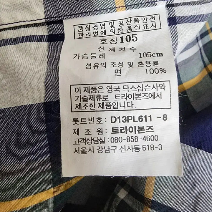 [SOLD OUT] 닥스 셔츠 남성105