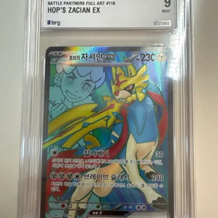 [BUNJANG] Ho-Oh Zamazenta BRG9 Graded Card / 호브의자시안 brg9 등급카드