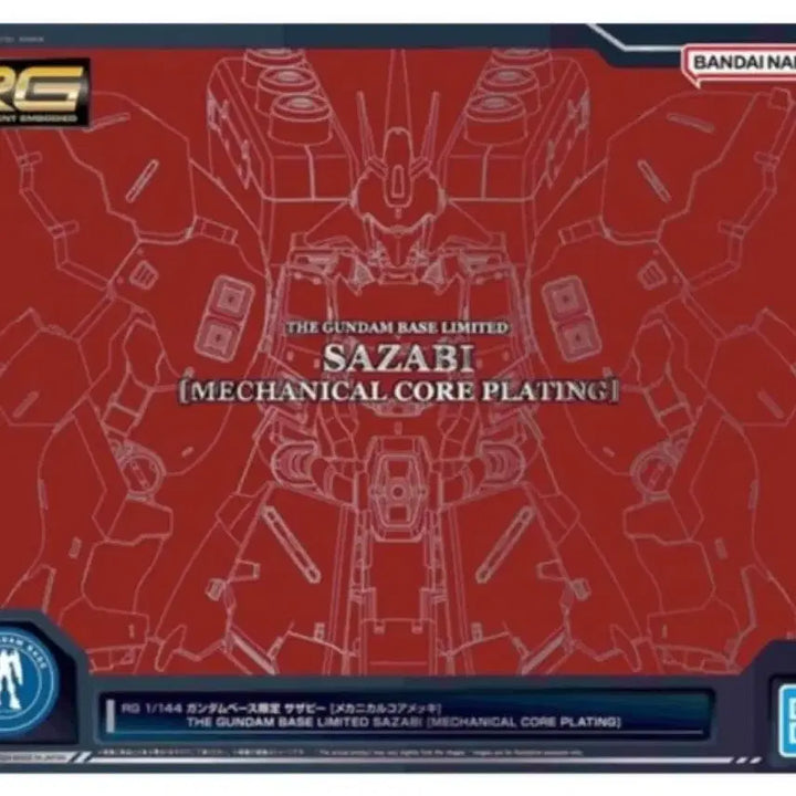 [BUNJANG] RG Sazabi Mechanical Core Coating Gundam Base Limited Edition Plastic Model / RG 사자비 메카니컬 코어 코팅 건담베이스한정