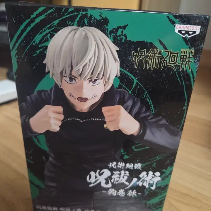 [BUNJANG] Toge Banpresto Figure (Sealed) / 미개봉)토게 반프