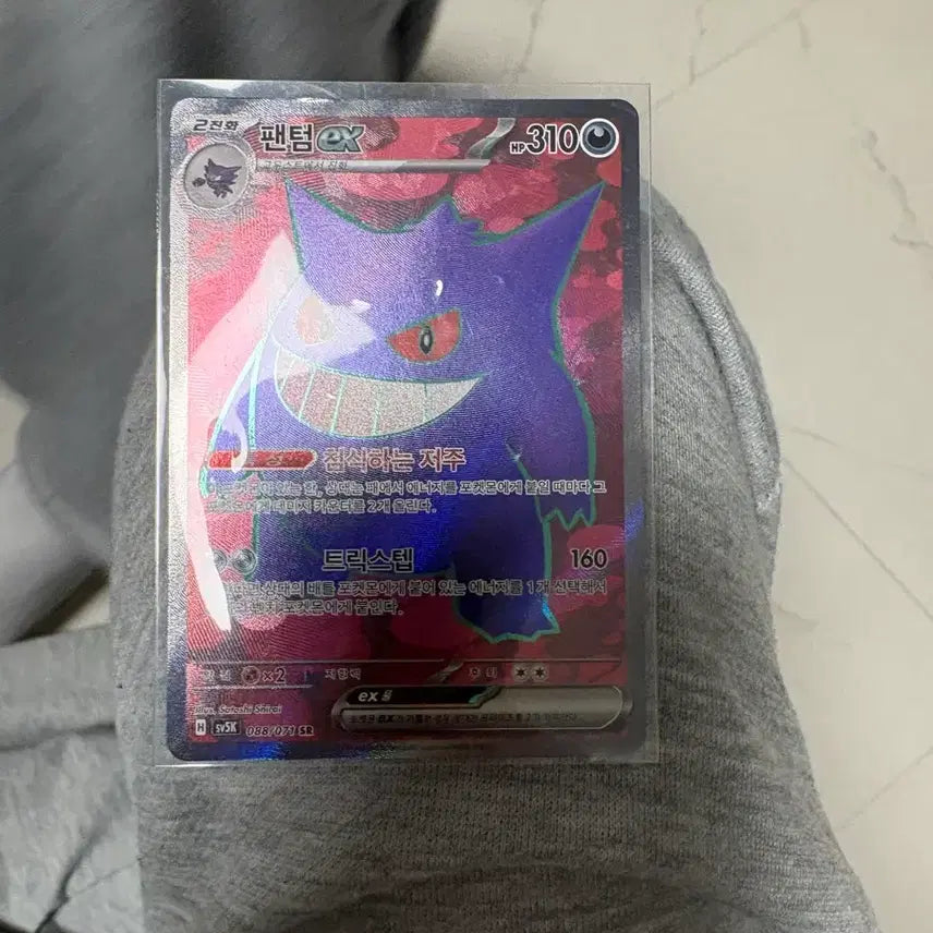 [SOLD OUT] 메가팬텀ex SR