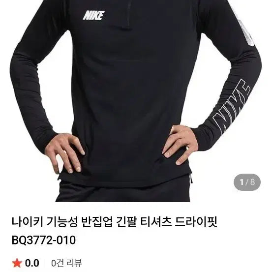 [BUNJANG] Nike Functional Half-Zip Long-Sleeve T-Shirt Black / 나이키 기능성 반집업 긴팔 티셔츠 블랙