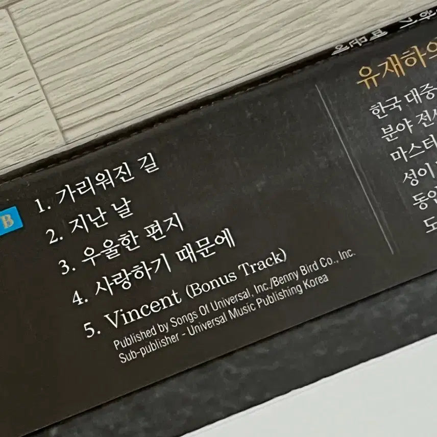 [BUNJANG] Yoo Jae-ha 2014 &