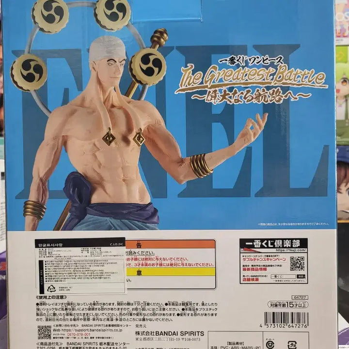 [BUNJANG] The Quintessential Quintuplets Nakano Yotsuba Figure (Sealed) / 원피스 에넬 C상 위대한 항로 (미개봉)