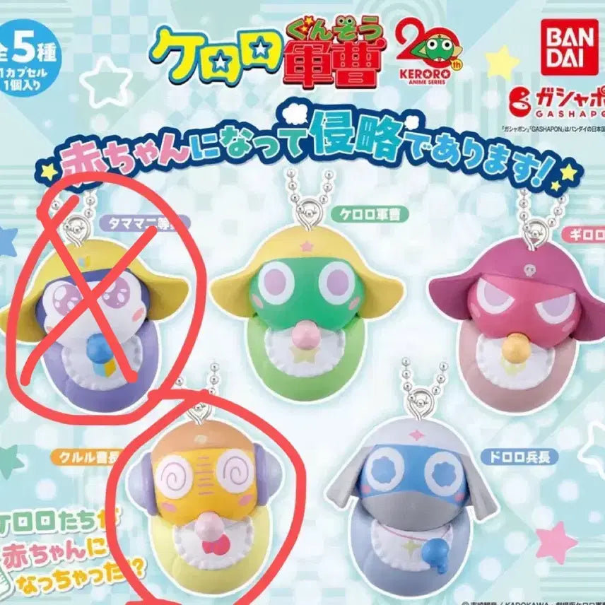 [BUNJANG] Keroro Baby Gacha Kururu Figure / 케로로 아기 가챠(쿠루루)