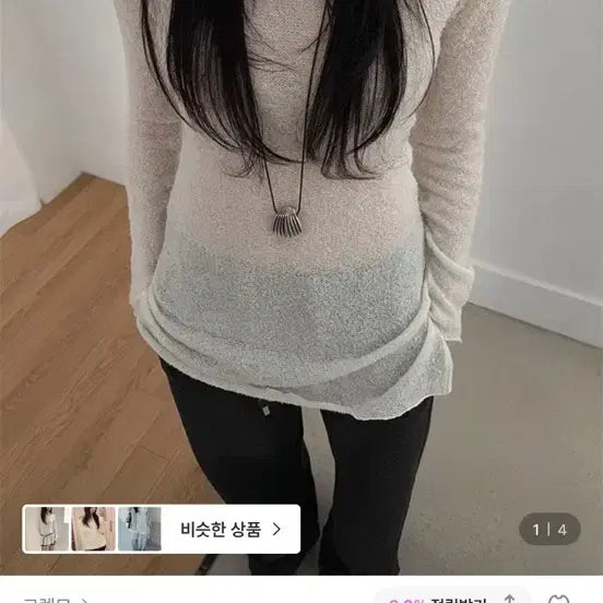 [SOLD OUT] 크렘므 시스루 레이어드 니트 원피스