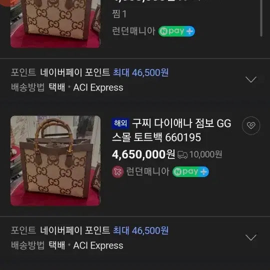 [SOLD OUT] 500만 구찌 점보 GG 토트백 숄더백 미듐 새상품