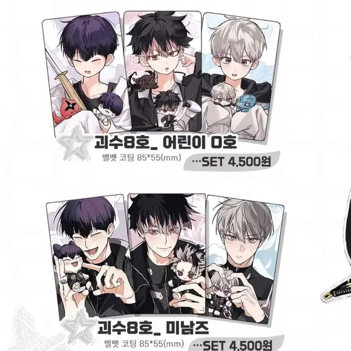 [BUNJANG] Kaiju No. 8 Narumi Hoshina Reno Photocard Bundle Set / 괴수8호 비공굿 나루미 호시나 레노 포카 포토카드 일괄