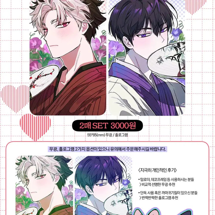[BUNJANG] Kaiju No. 8 Narumi Hoshina Reno Photocard Bundle Set / 괴수8호 비공굿 나루미 호시나 레노 포카 포토카드 일괄