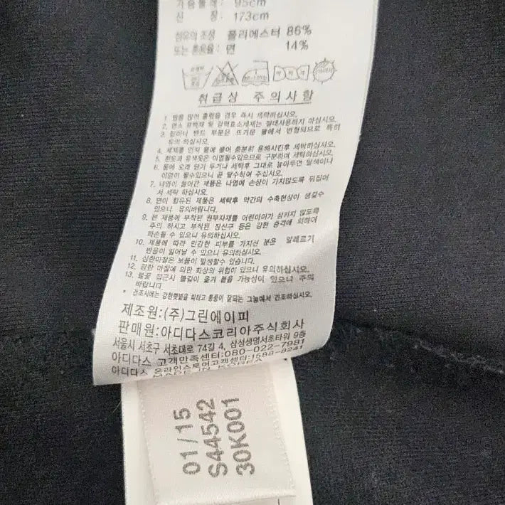 [SOLD OUT] (95)M 초대장급 아디다스 에센셜 [검하] 트랙탑져지