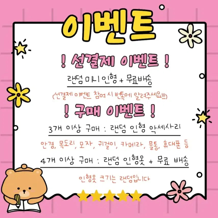 [SOLD OUT] 10cm, 15cm 황제, 기사, 성기사, 왕족 솜인형 옷