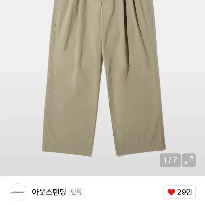 [BUNJANG] Outstanding Light Cotton Pants Beige Size S / 아웃스탠딩 라이트 코튼 팬츠 s사이즈