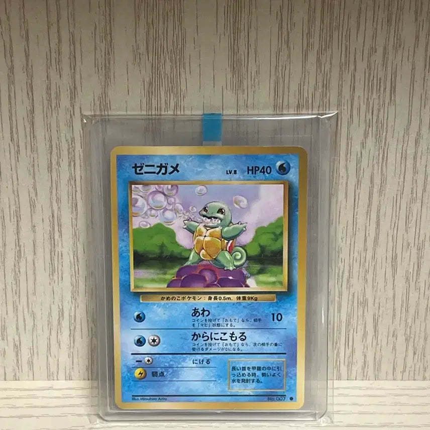 [BUNJANG] Pokemon Squirtle First Edition Japanese Card / 초판 꼬부기 일판