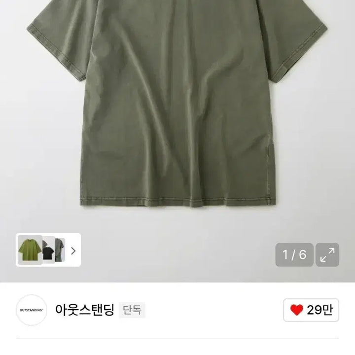 [BUNJANG] Outstanding Vintage Washed T-Shirt Size S / [새상품] 아웃스탠딩 빈티지 티셔츠 s사이즈