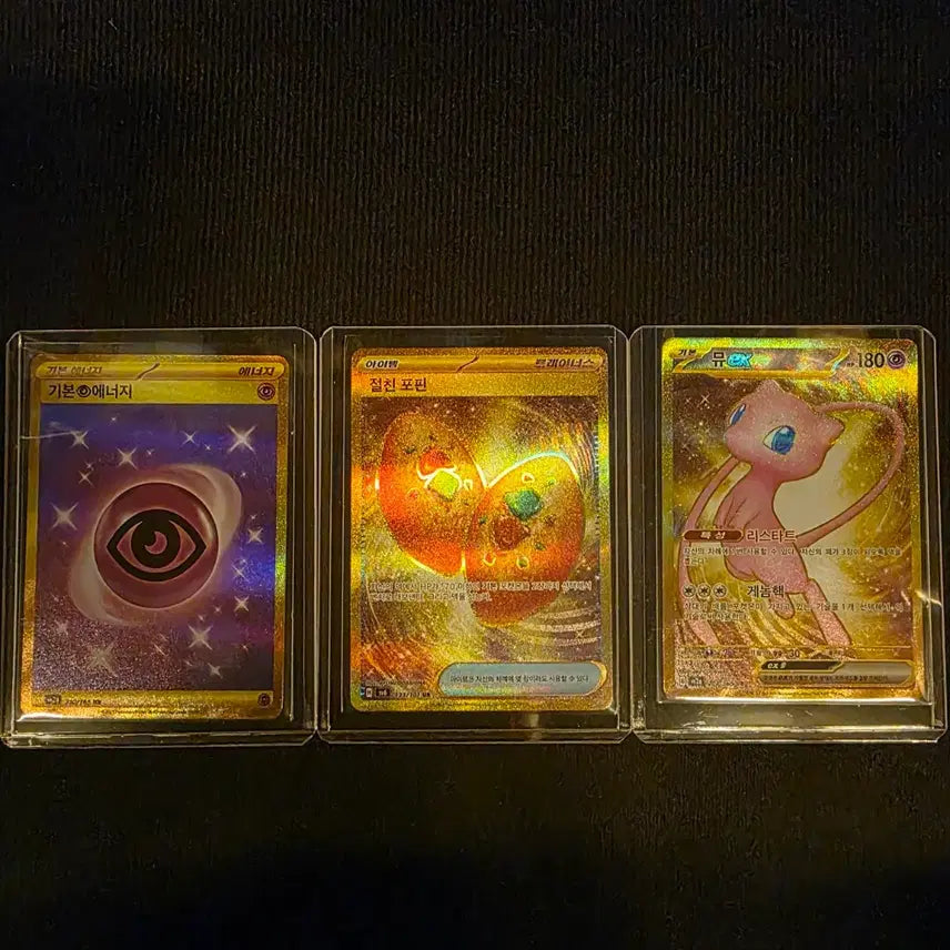 [SOLD OUT] 포켓몬카드 ur 일괄 뮤ex, 절친포핀, 기본에너지