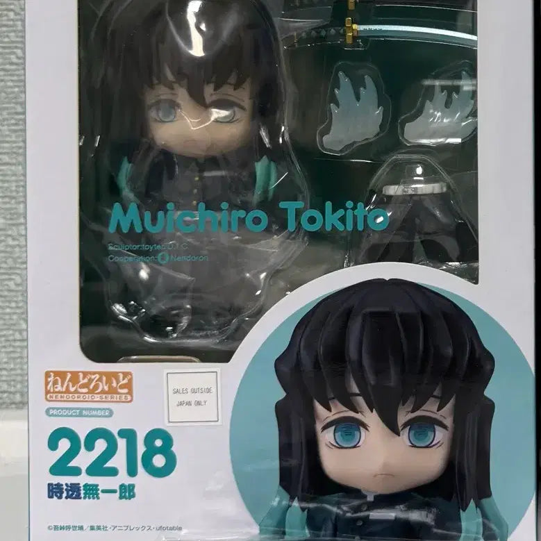[SOLD OUT] 미개봉 무이치로 넨도로이드