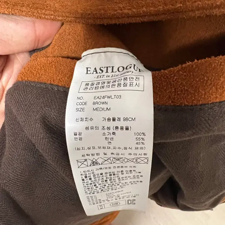 [BUNJANG] Eastlogue MK3 Suede Jacket (Brown, M) / 이스트로그 MK3 스웨이드 자켓 (브라운, M)