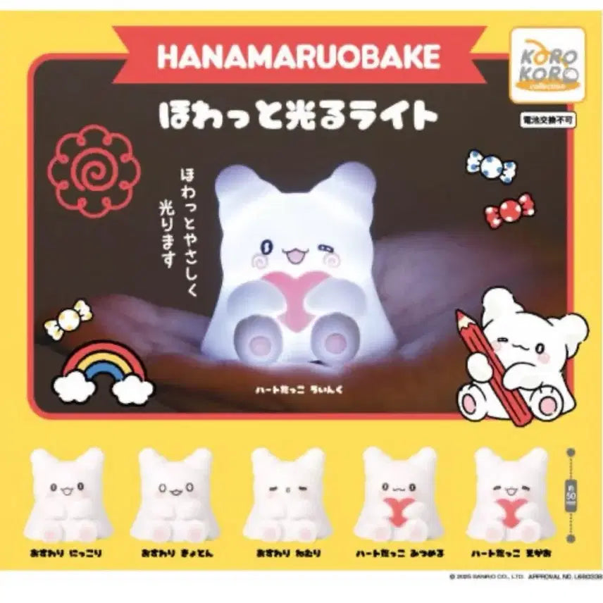[BUNJANG] Sanrio Hanamarubake Soft Glow Light Gacha Mood Lamp Figure / 하나마루오바케 포근하게 빛나는 라이트 가챠 무드등 피규어 산리오 교환가능