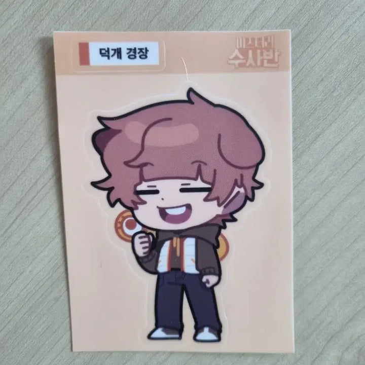 [BUNJANG] Sleepground Misuban Deokgae Ttibuse Sticker / 잠뜰tv 미수반 덕개 띠부실 스티커