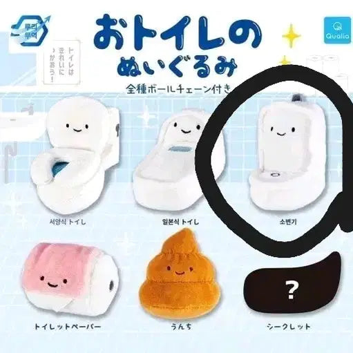 [BUNJANG] Gacha Urinal Keychain / 가챠 소변기 키링