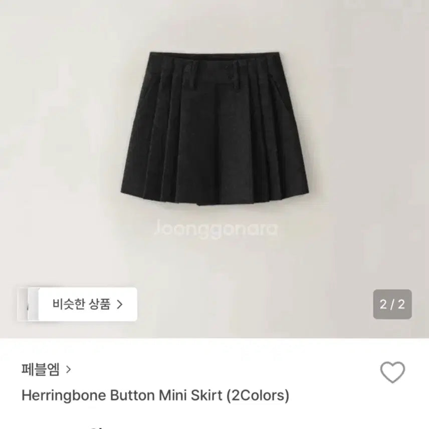 [BUNJANG] Pebble M Herringbone Mini Skirt / 페블엠 herringbon button mini skirt s 새상품 차