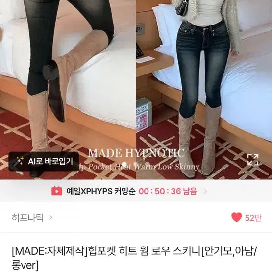 [BUNJANG] Hipnotic Fleece Lined Low Skinny Jeans / 새상품 히프나틱 기모 로우 스키니 롱 m