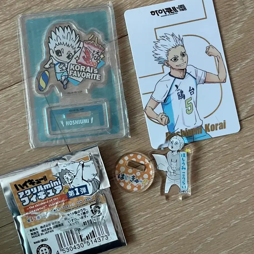 [BUNJANG] Haikyu Korai Hoshiumi Bundle Set Fan Park 10th Anniversary / 하이큐 호시우미 코라이 일괄 팬파크 10주년