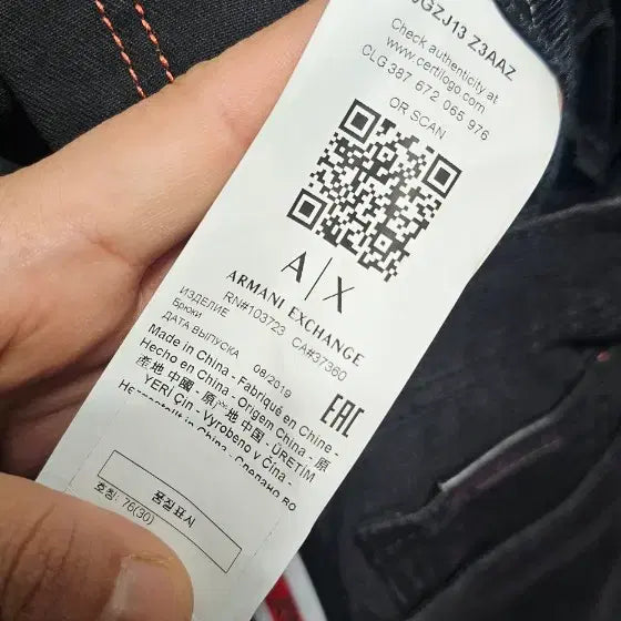 [BUNJANG] Armani Exchange Black Side-lined Denim Pants / 아르마니 익스체인지 블랙 사이드라인 데님