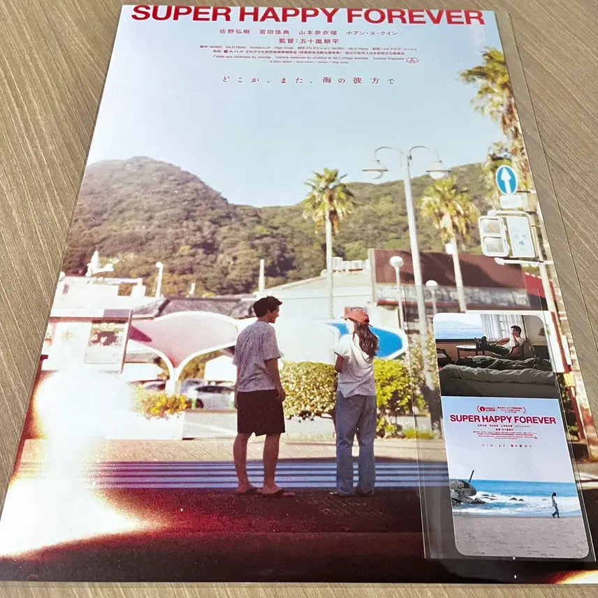 [BUNJANG] Super Happy Forever Main Poster, Series Ticket Bundle Set / 일괄)슈퍼 해피 포에버 메인 포스터, 시리즈 티켓