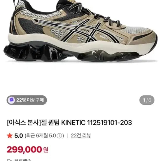 [BUNJANG] Asics Gel Quantum Kinetic Sneakers / 아식스 젤 퀀텀 KINETIC 112519101-203